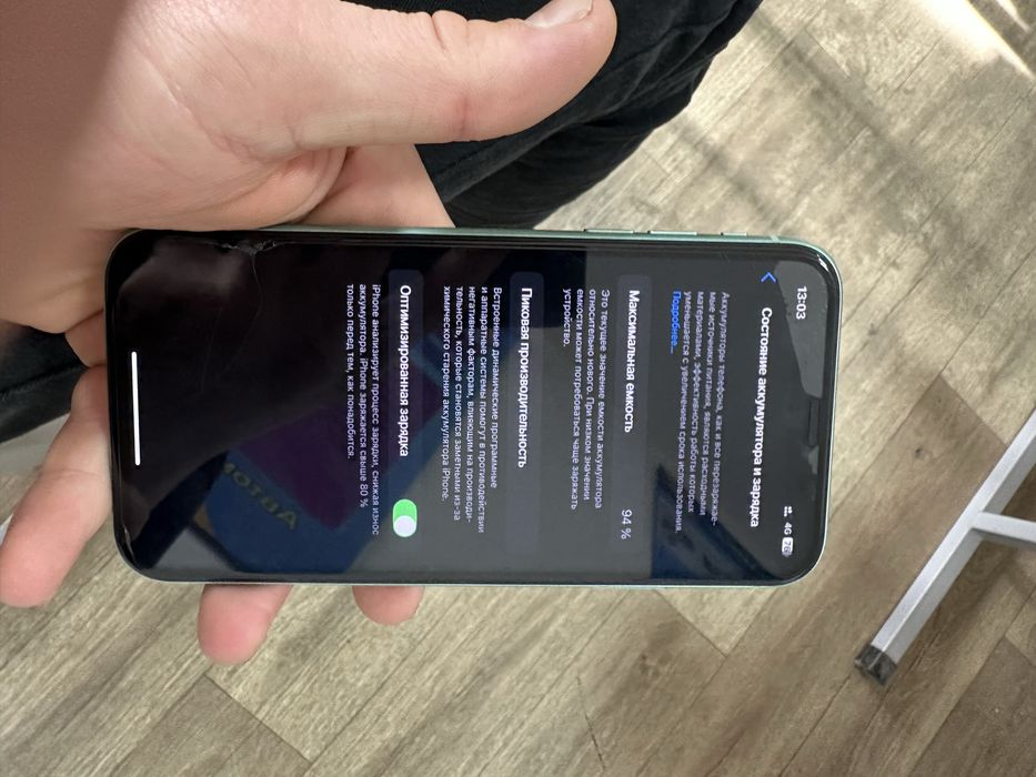 Продам айфон 11 в хорошем состаяни