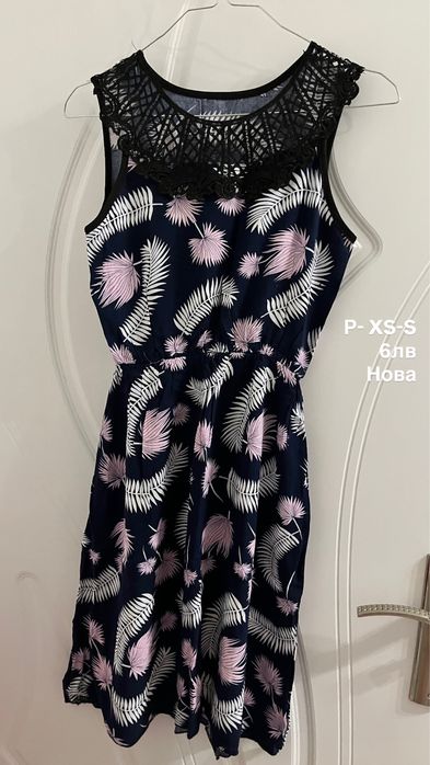 Дамски рокли и комплекти