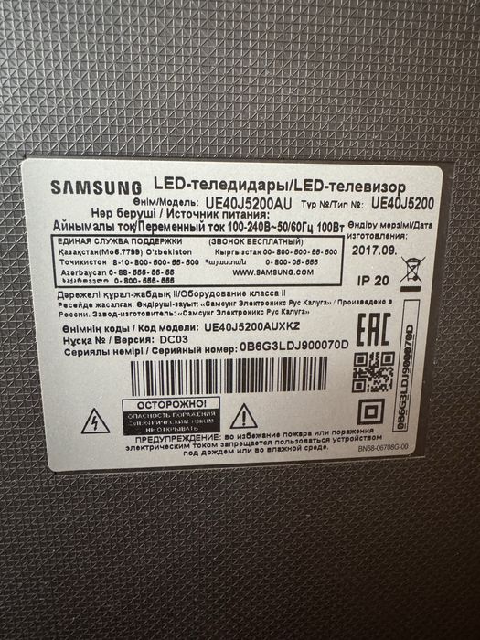 Телевизор samsung