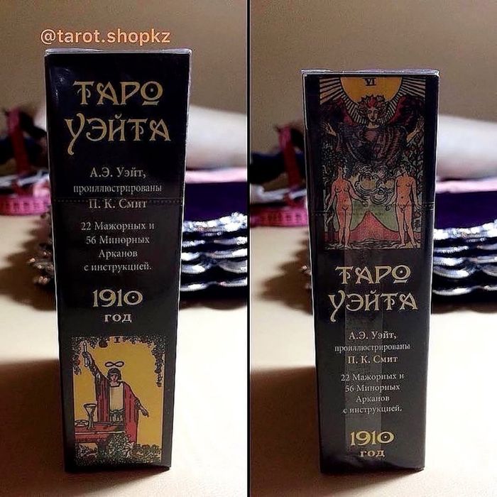 Карты Таро Уэйта