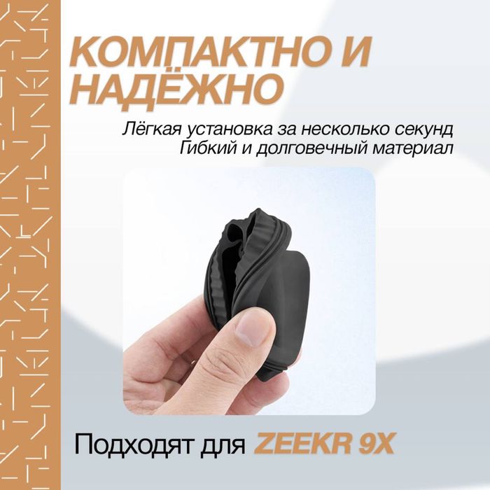 Силиконовая заглушка порта AC/DC для Zeekr 9X