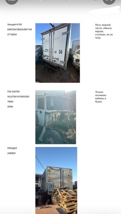 Прицепы и грузовики