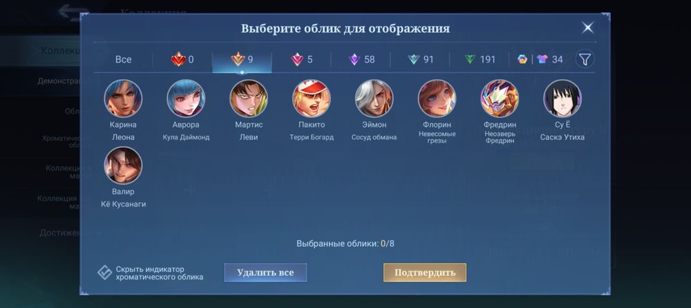 Продам аккаунт MLBB , млбб