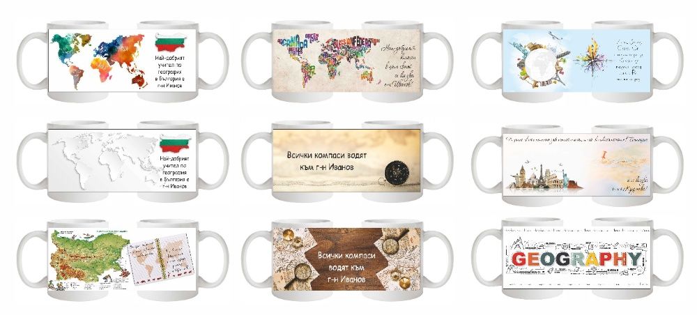 Чаши за учители и ученици