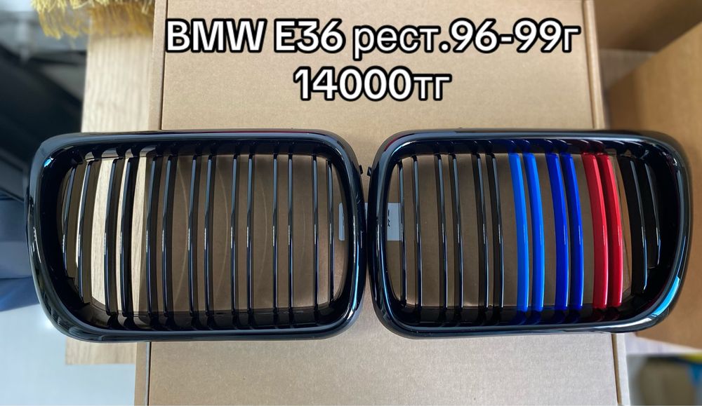 Решетка радиатора BMW E36