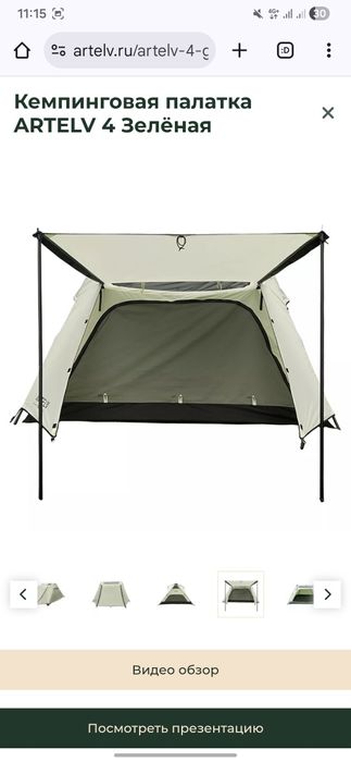 Кемпинговая палатка