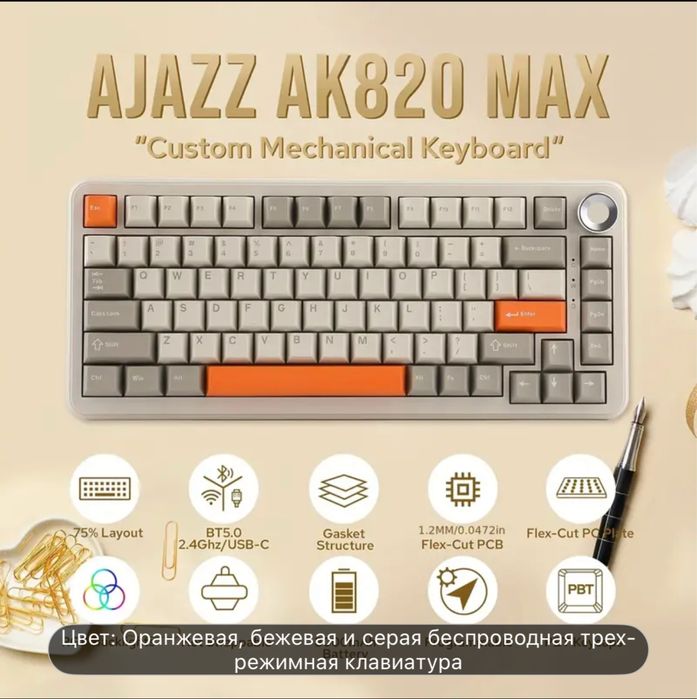 Беспроводная игровая клавиатура Ajazz ak 820 Max Plus