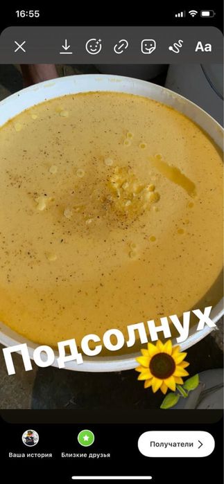 Мёд натуральный , таза бал