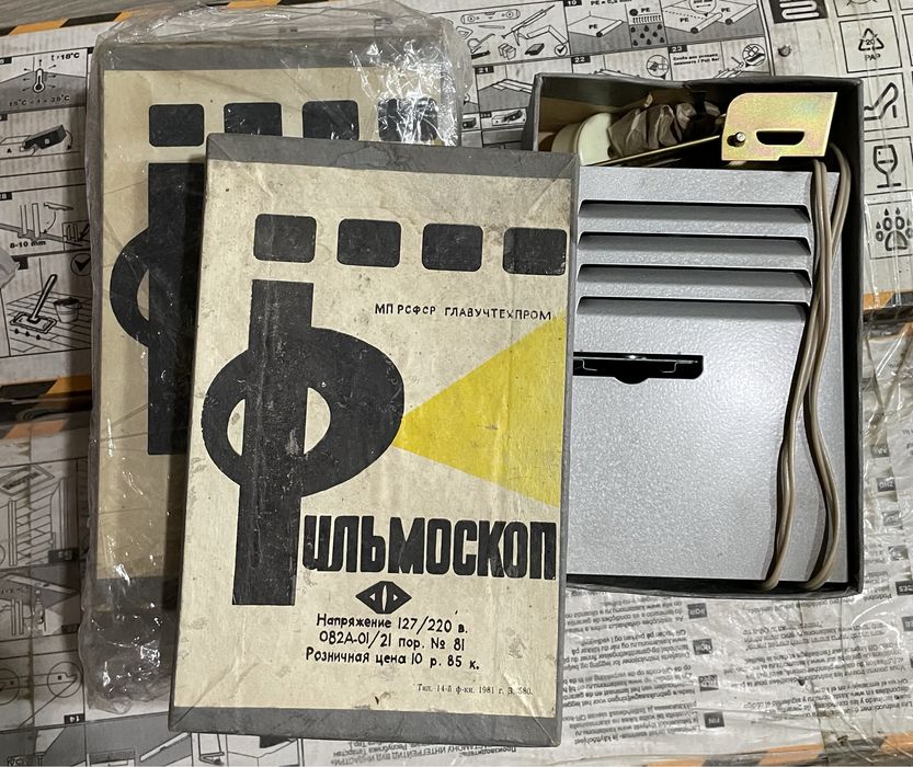 Фильмоскоп новый
