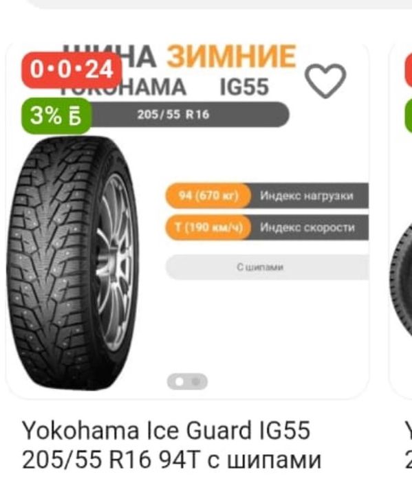 Б/у   Yokohama Lce Guard lg55 205/55R18 94T с шипами