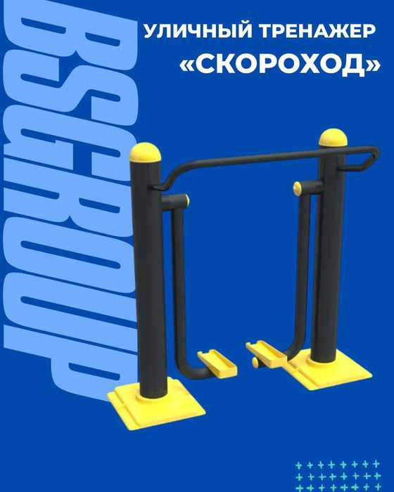 Уличные тренажеры
