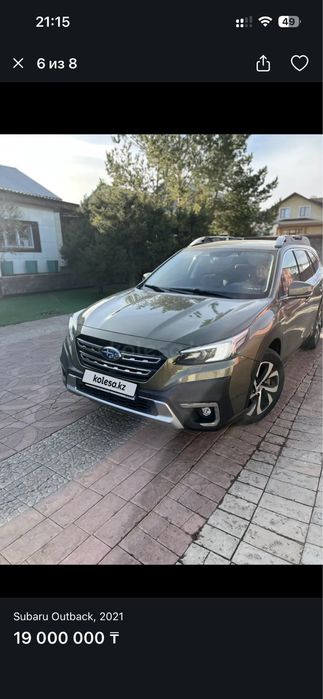 Автомашина Subaru Aytbek