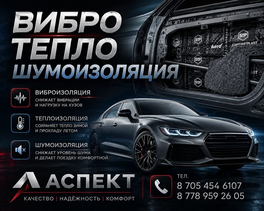 Автосигнализации с установкой