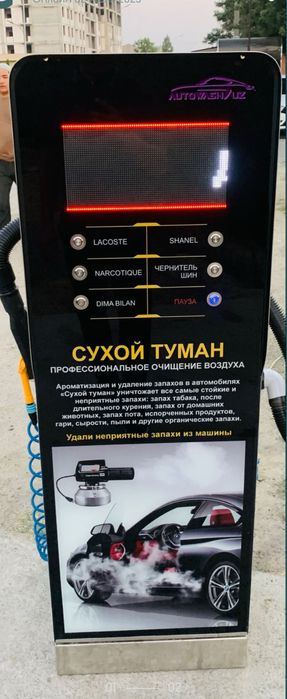 Suxoy tuman aparati optim narxda 1500$ 1800$ gachon bor