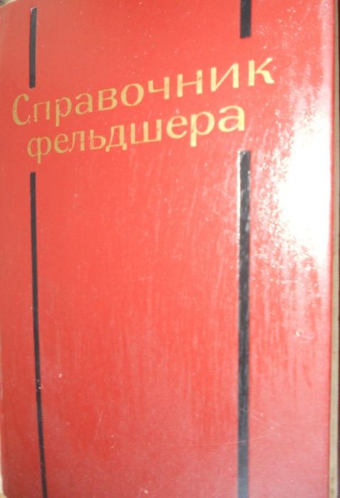 Энциклопедический Литературный Словарь