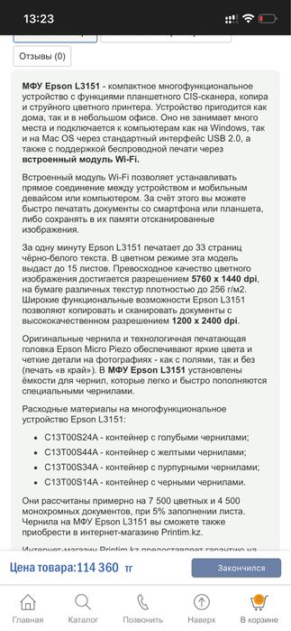 Продам принтер в идеальном состояни