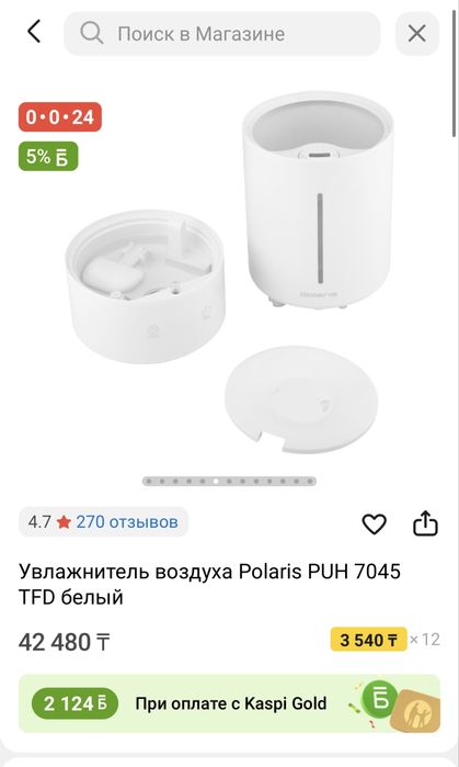 Увлажнитель воздуха