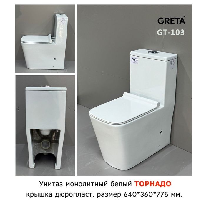 Унитаз напольный торнадо со склада