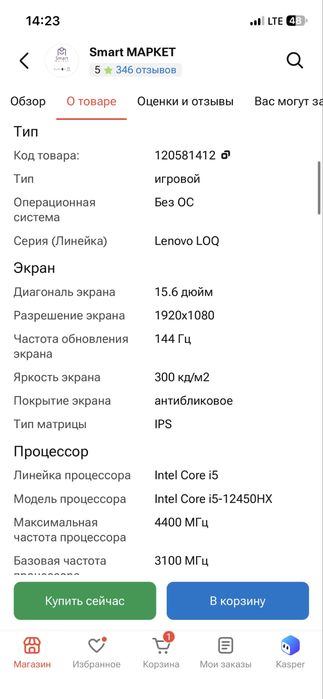 Lenova LOQ ноудбук оригинал