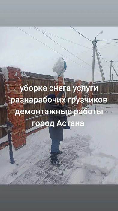 Уборка снега чищу снег с вашей территории 24/7