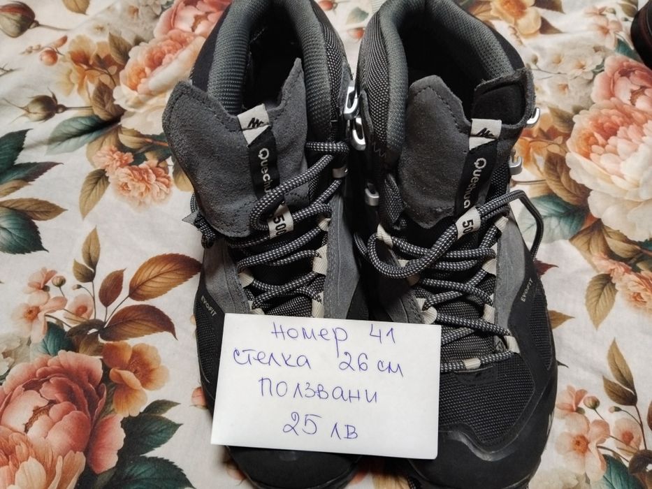 Туристически обувки.