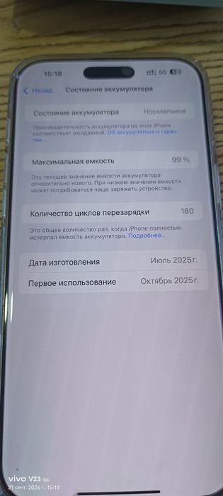 Айфон 16 про мах