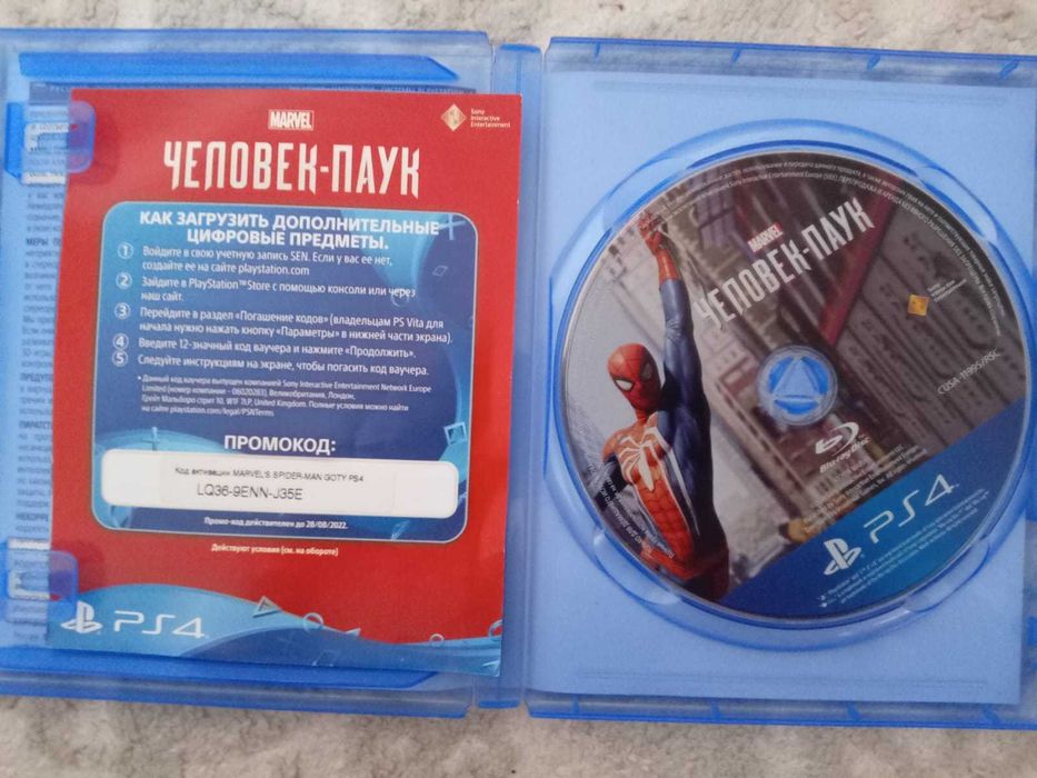 Диски для пс4  игры