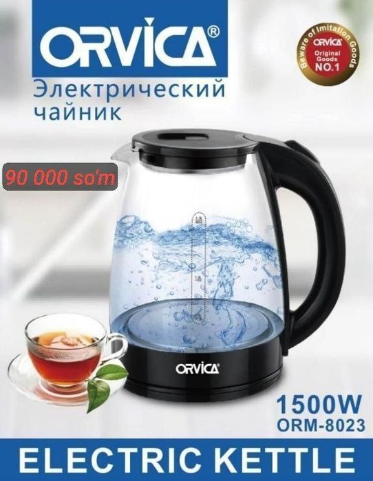 Електронний чайник Тефал Оптом 39  дона 45 минг Виборларимиз коп
Chi