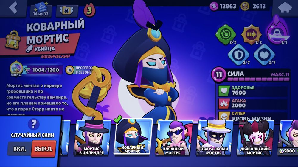 Продаю акк бравл старс