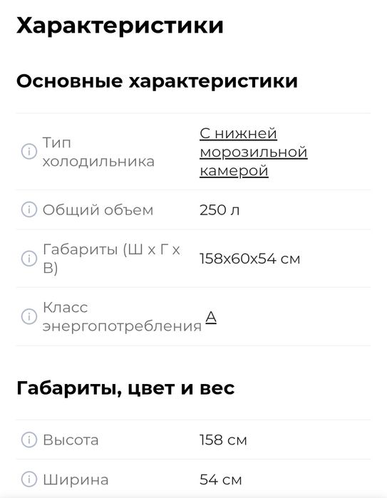 Холодильник Beko RCSK250M00W