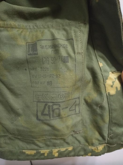 Форма погранвойск СССР .