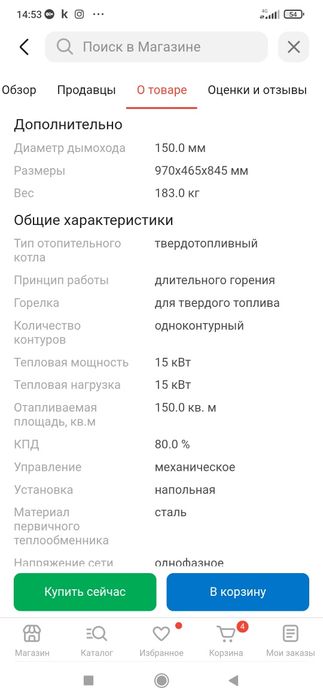 Продам котел длительного горения