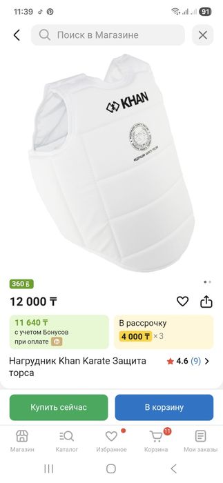 Нагрудник для каратэ, размер S