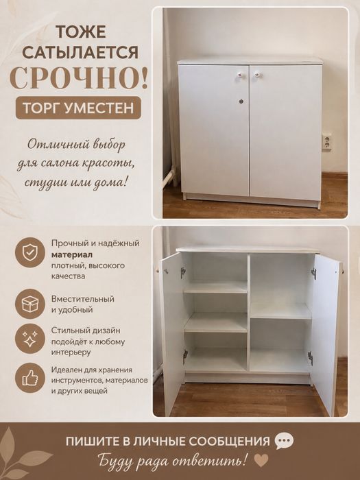 Продается салонные мебели СРОЧНО