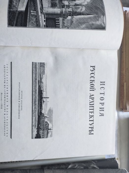 Стари книги . Албуми- архитектура, скулптура, изкуство.