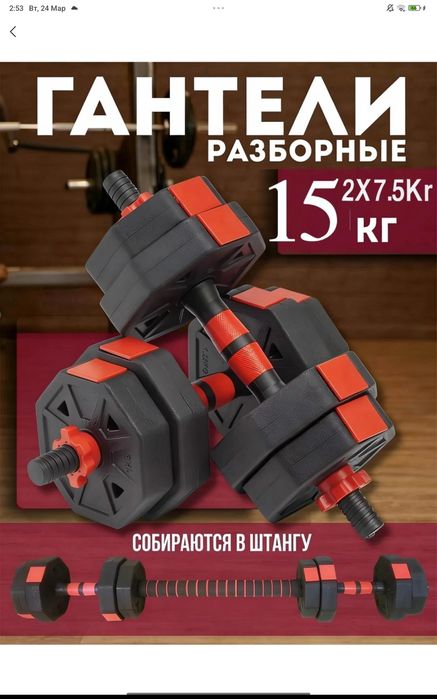 Набор восьмигранных гантелей регулируемая конструкция