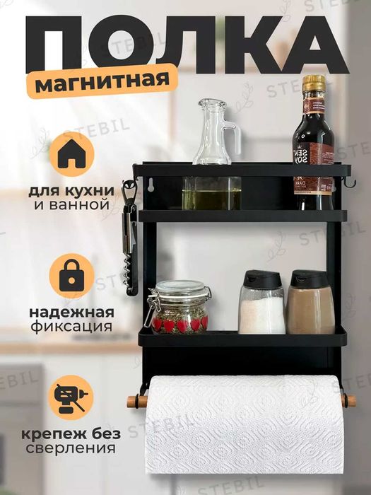 Магнитные полки для холодильник для полотенец специй кухни держателем