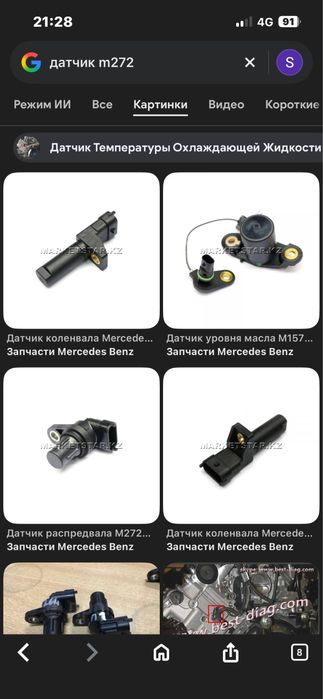 W 211 запчасти Датчики 272 двигатель