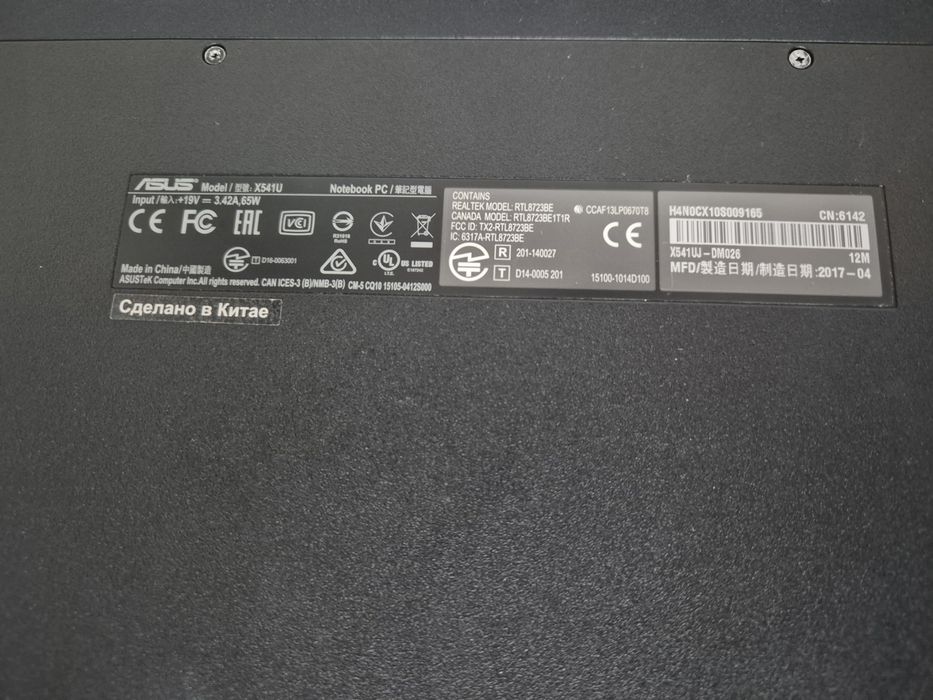 Ноутбук ASUS X541UJ