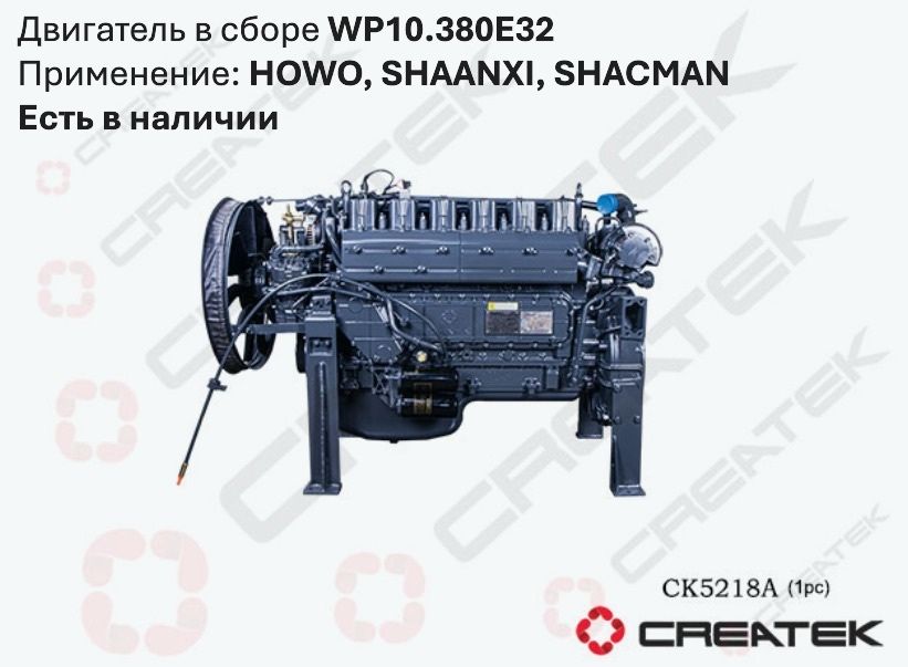 WEICHAI WP10, WP12, WD615,49, WD615,69