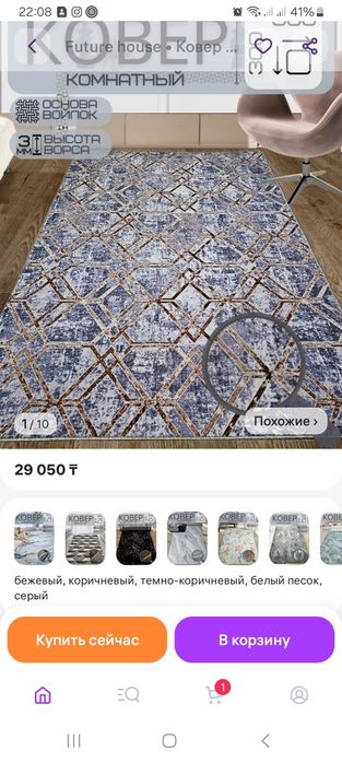 Продам ковер палас