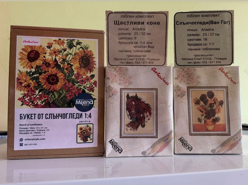 Нови Гоблени - Milena style