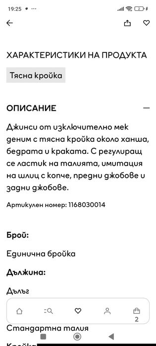 Дънки 116 см  H&M