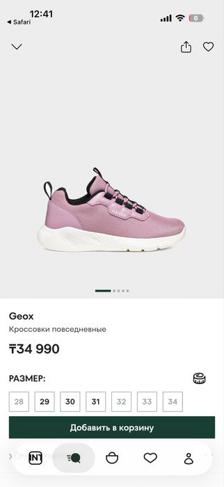 Кроссовки GEOX новые