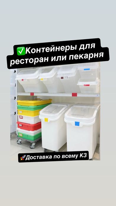 Пластик контейнер для кафе подходит для пекарня