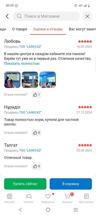 Интерактивная панель срочная распродажа!!!