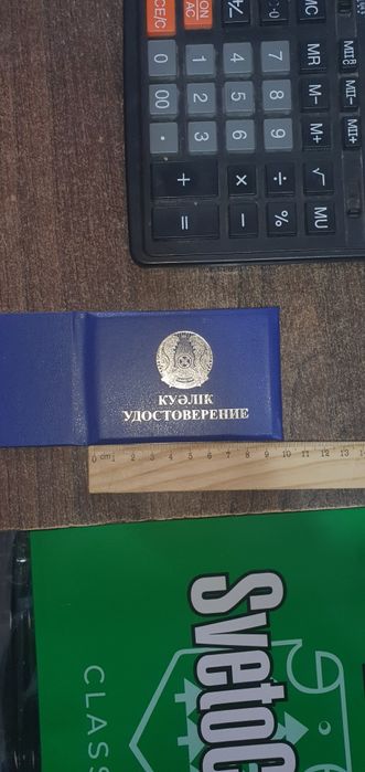 Обложка корочки, свидетельство и удостоверение