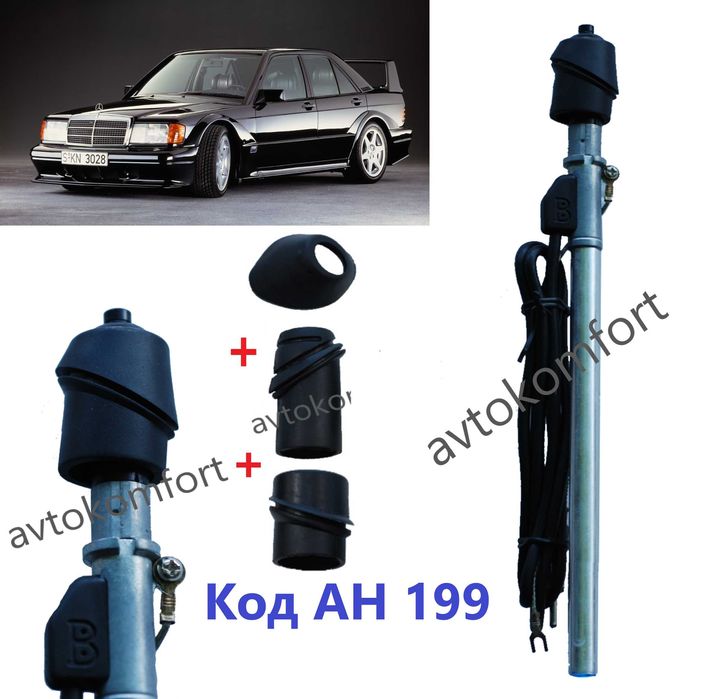 Телескопична Антена За Мерцедес 190 124 Опел Астра Вектра