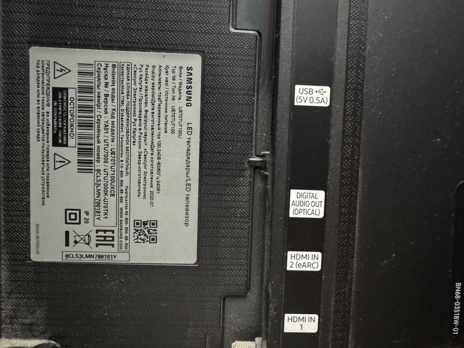 Телевизор на запчасти