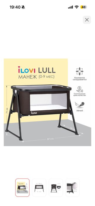 Кроватка для детей